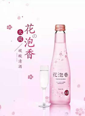 日本进口大关牌花泡香碳酸清酒250ml发酵酒玻璃瓶送礼喜酒发泡酒 RDCT