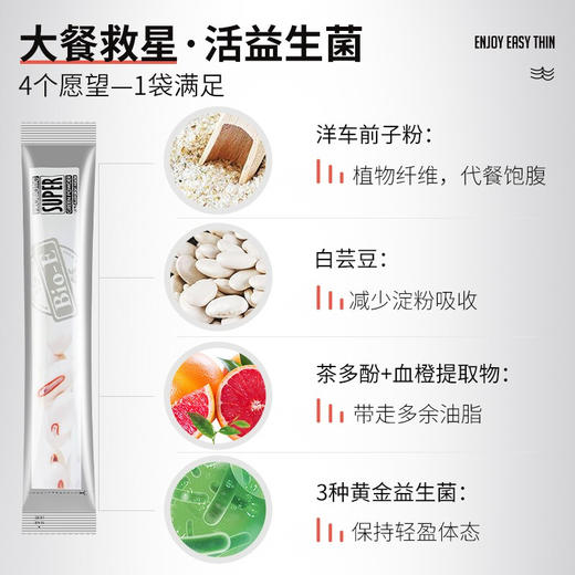 澳洲Bio Island 益生菌奶茶酵素粉28包 商品图1