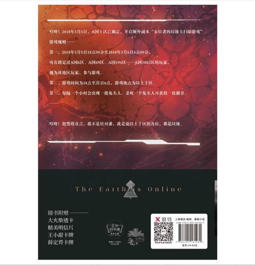地球上线.3 商品图3
