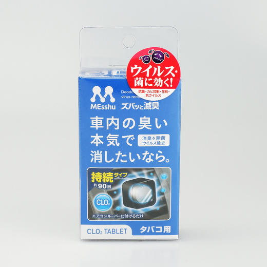 Prostaff专业大师 C-52车载香除烟味 商品图1