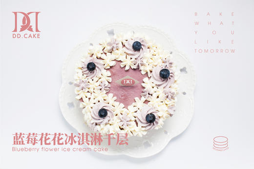 蓝莓花花 冰淇淋千层 ▸ 下单30分钟后不可退换哦 商品图1