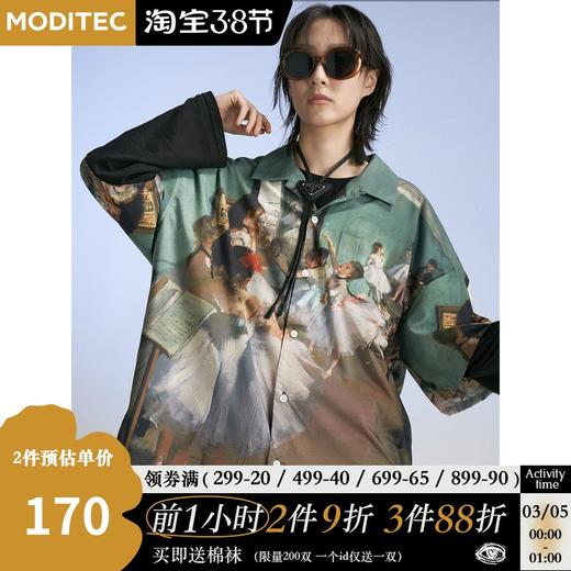 MODITEC 夏季芭蕾教室油画古巴短袖衬衫宽松夏威夷满mojito衬衣 商品图0