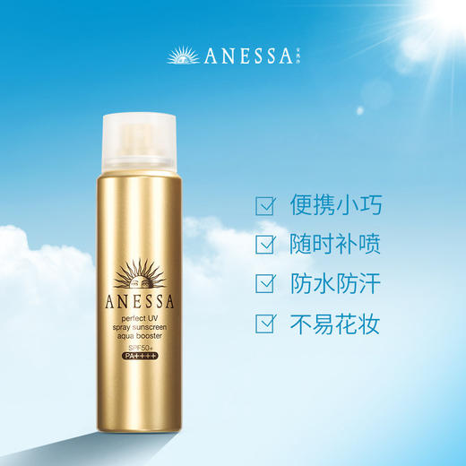 日本资生堂 （Shiseido） 安耐晒防晒喷雾 金瓶 60mlSPF50+/PA++++ 【香港直邮】 商品图1