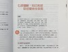 【中商原版】感觉统合：修练脑部 台版原版 高丽芷 信誼基金出版社 商品缩略图4