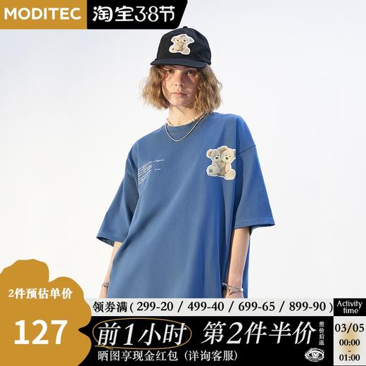 MODITEC 21春夏 毛绒小熊彩色印花宽松落肩短袖 全棉印花短袖 商品图0