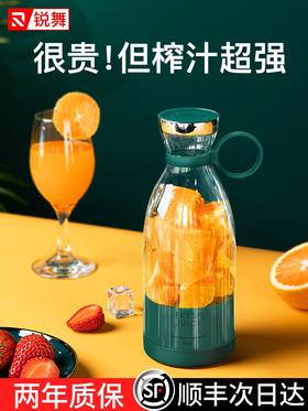 锐舞便携式榨汁机