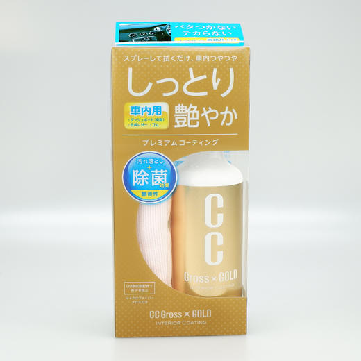 Prostaff专业大师 C-57汽车内饰塑料件镀晶喷雾 商品图1