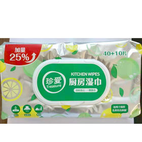 【9.9元/包】珍爱厨房卫生湿巾40片（1001311）