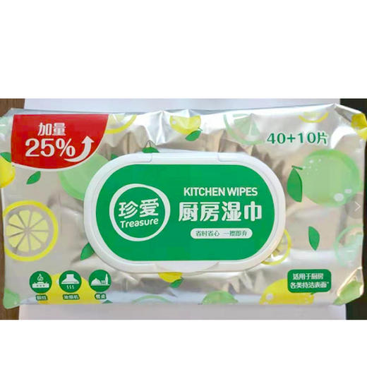 【9.9元/包】珍爱厨房卫生湿巾40片（1001311） 商品图0