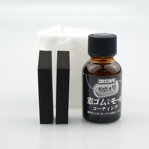 Prostaff专业大师 S-158汽车橡胶塑料养护修复涂层保护剂 商品图4