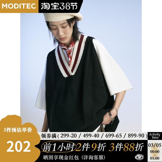 MODITEC 20SS 常青藤学院风针织撞色坎肩背心许佳琪 李润祺同款 商品图0