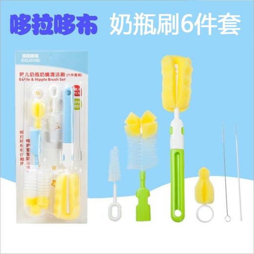 婴儿奶瓶奶嘴清洁刷 (六件套装) 商品图0