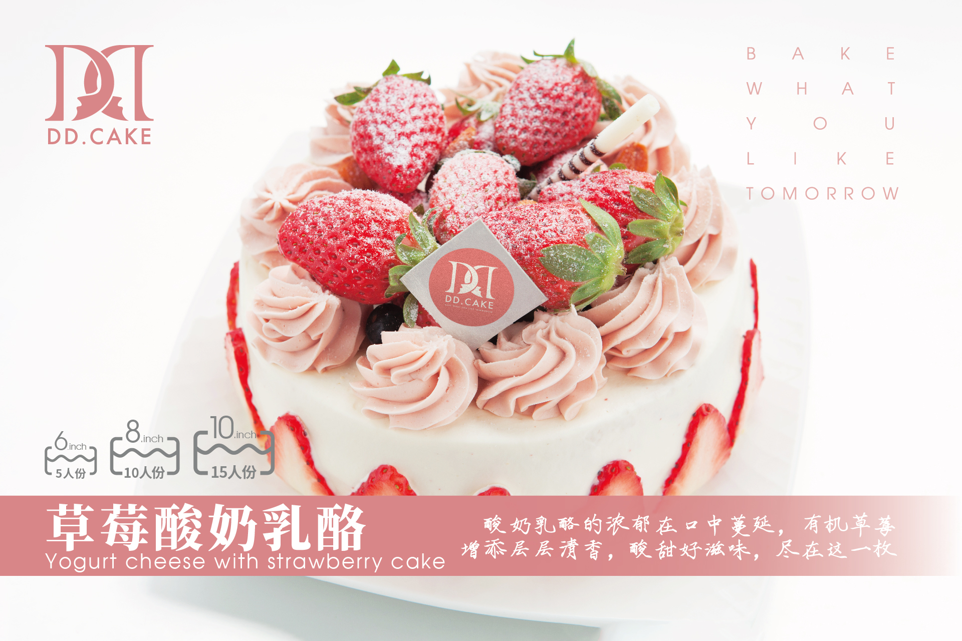草莓酸奶乳酪蛋糕（美味与颜值并存）▸接单制作 ▸ 下单30分钟后不可退换哦