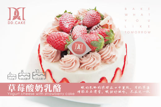 草莓酸奶乳酪蛋糕（美味与颜值并存）▸接单制作 ▸ 下单30分钟后不可退换哦 商品图0