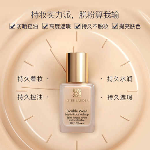 【油皮亲妈】 美国Estee Laude雅诗兰黛DW粉底液 遮瑕粉底液 30ml 商品图2