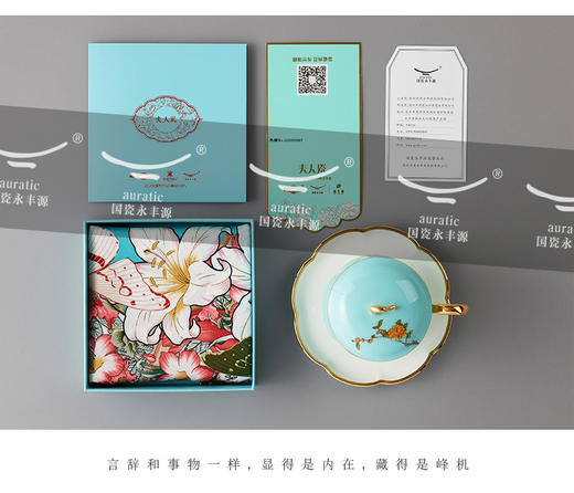 永丰源西湖蓝夫人礼丝瓷套装 商品图1