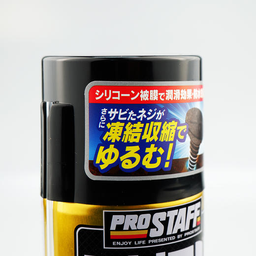 Prostaff 专业大师D-70多功能硅油润滑防锈车门去铁锈剂 商品图3