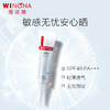 薇诺娜清透防晒乳15g 商品缩略图2