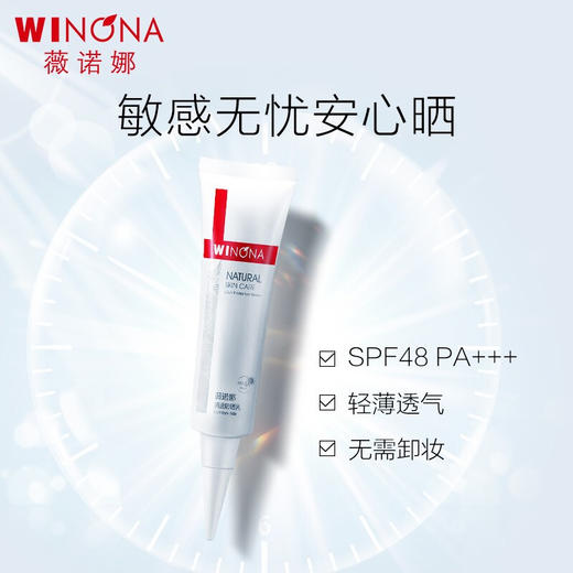 薇诺娜清透防晒乳15g 商品图2