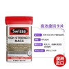 澳洲  swisse  高浓度  玛卡片  60片【香港直邮】 商品缩略图1