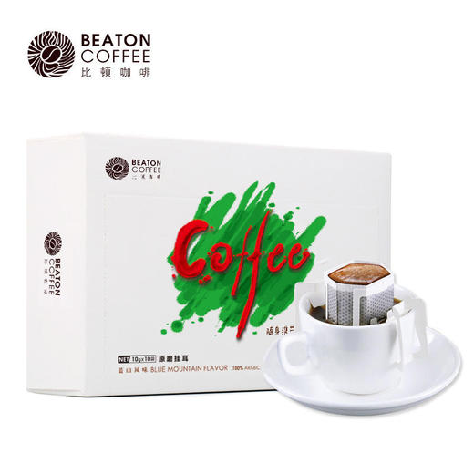 比顿挂耳清咖-蓝山风味10袋*10g/盒 商品图0