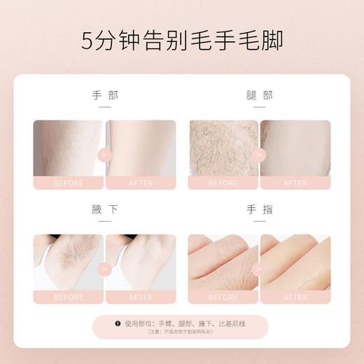 【屈臣氏爆款，5分钟轻松脱毛】水之蔻脱毛膏凝萃舒缓女性腋下专用非私处全身去腋毛腿毛男学生温和抑毛不刺激脱毛霜 商品图4