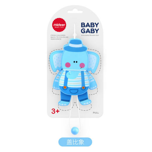 弥鹿mideer木质拉线木偶-盖比象 商品图0