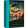 混沌行走1+2+3(共3册) 同名电影由“小蜘蛛”“拔叔”联袂出演 继饥饿游戏 分歧者后又一部席卷全球的科幻神作 商品缩略图2