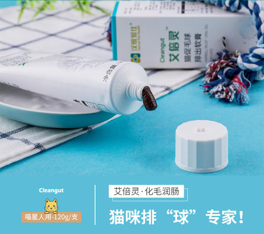 【汉维宠仕】艾倍灵猫咪促毛球排出软膏120g 商品图0