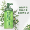【头皮“营养液”】温和清洁清爽控油去屑止痒强韧秀发植物调理呵护毛囊无水配方芦荟原液基底芦荟控油洗发水 商品缩略图4