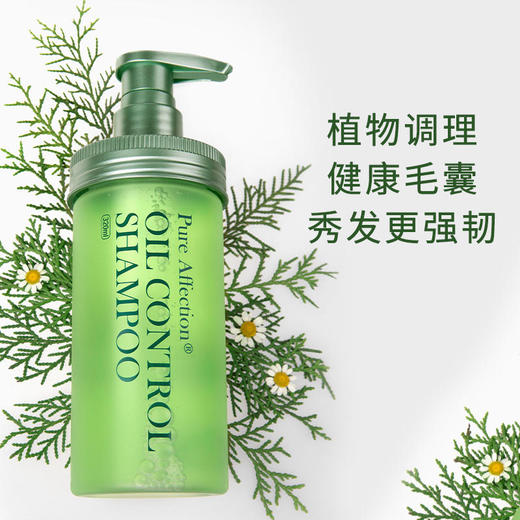 【头皮“营养液”】温和清洁清爽控油去屑止痒强韧秀发植物调理呵护毛囊无水配方芦荟原液基底芦荟控油洗发水 商品图4