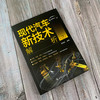 现代汽车新技术解析（第2版） 商品缩略图1