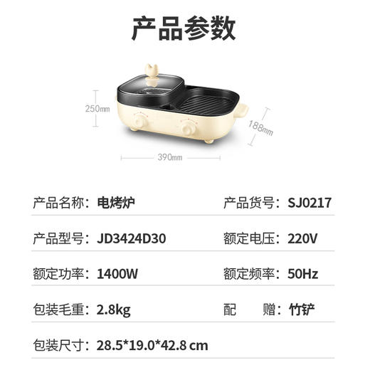 Z| 苏泊尔（SUPOR）电火锅家用火锅电热锅多功能电锅家用宿舍电煮锅多用途不粘锅电烤炉煎烤机火锅盆小炉JD3424D30（普通快递） 商品图4