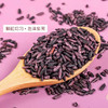 云南墨江紫米  （1斤*2袋普通装/1斤*5袋礼盒装) 商品缩略图2