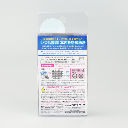 Prostaff专业大师 C-53车载香氛出风口除空调味异味 商品图3