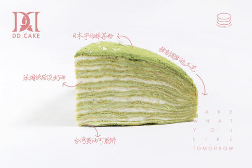 抹茶冰淇淋千层▸ 下单30分钟后不可退换哦 商品图2