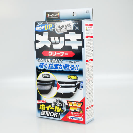 Prostaff专业大师 S-72汽车中网车身镀铬条清洗剂 商品图2