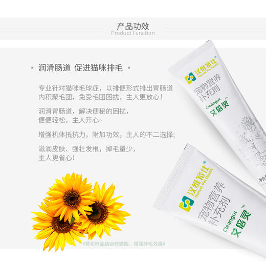 【汉维宠仕】艾倍灵猫咪促毛球排出软膏120g 商品图2