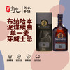 布纳哈本泥煤续曲单一麦芽威士忌 商品缩略图0