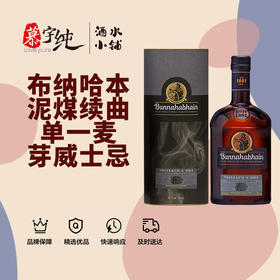 布纳哈本泥煤续曲单一麦芽威士忌