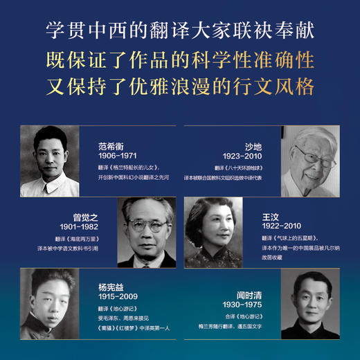 凡尔纳科幻小说经典译本 商品图4