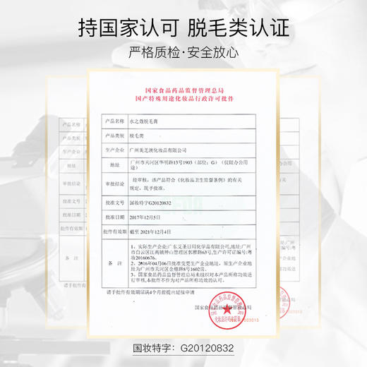 【屈臣氏爆款，5分钟轻松脱毛】水之蔻脱毛膏凝萃舒缓女性腋下专用非私处全身去腋毛腿毛男学生温和抑毛不刺激脱毛霜 商品图3