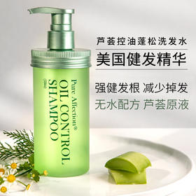 【头皮“营养液”】温和清洁清爽控油去屑止痒强韧秀发植物调理呵护毛囊无水配方芦荟原液基底芦荟控油洗发水