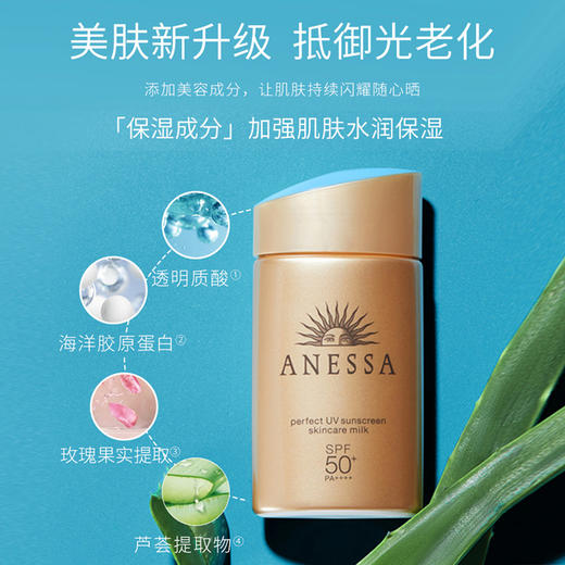 安热沙金灿（水能）防晒乳60ml新老包装随机发SPF50（210242） 商品图6