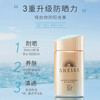 安热沙金灿（水能）防晒乳60ml新老包装随机发SPF50（210242） 商品缩略图3
