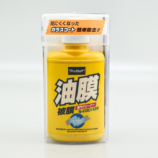 Prostaff专业大师 0002前挡风玻璃油膜清洗剂 商品图1