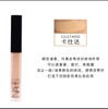 【门店直发】NARS 妆点甜心遮瑕蜜 6ml 遮瑕膏 商品缩略图2