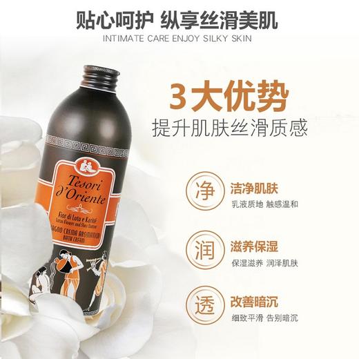 东方宝石香氛沐浴露(水莲花香) 商品图4