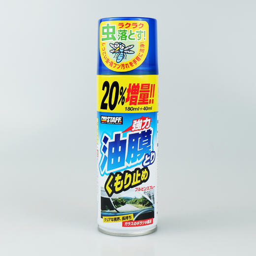 Prostaff专业大师A-36挡风玻璃去油膜防雾剂 商品图1