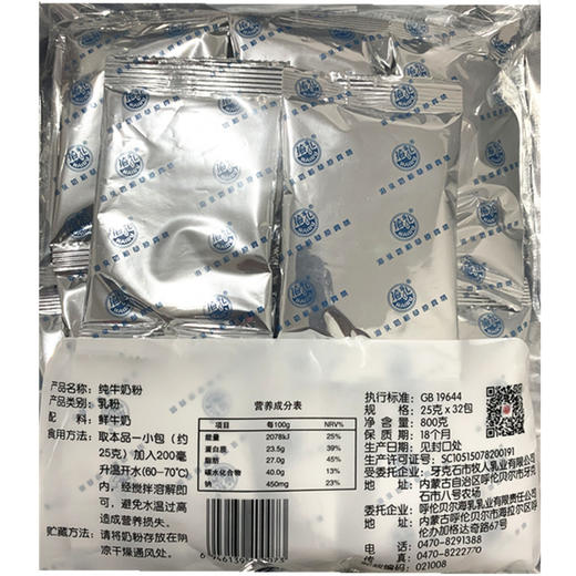 纯牛奶粉 无糖 商品图2